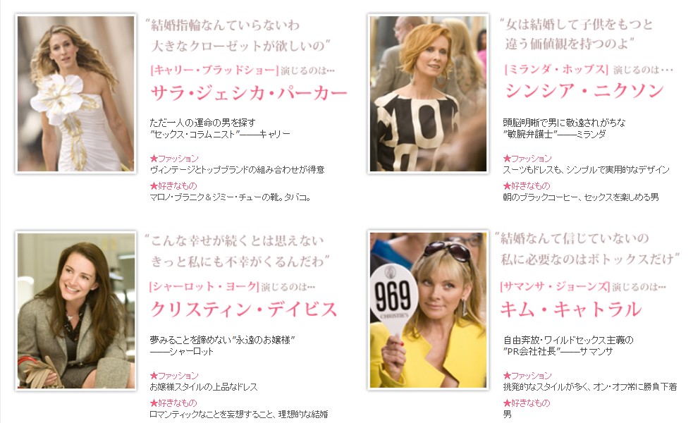セックス アンド ザ シティ Satcメインキャスト4人のリアル恋愛遍歴 それぞれのキャラクターと徹底比較 Filma セックス アンド ザ シティ Satcメインキャスト4人のリアル恋愛遍歴 それぞれのキャラクターと徹底比較 Filma